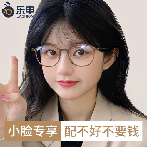 乐申超轻小框蓝光近视眼镜