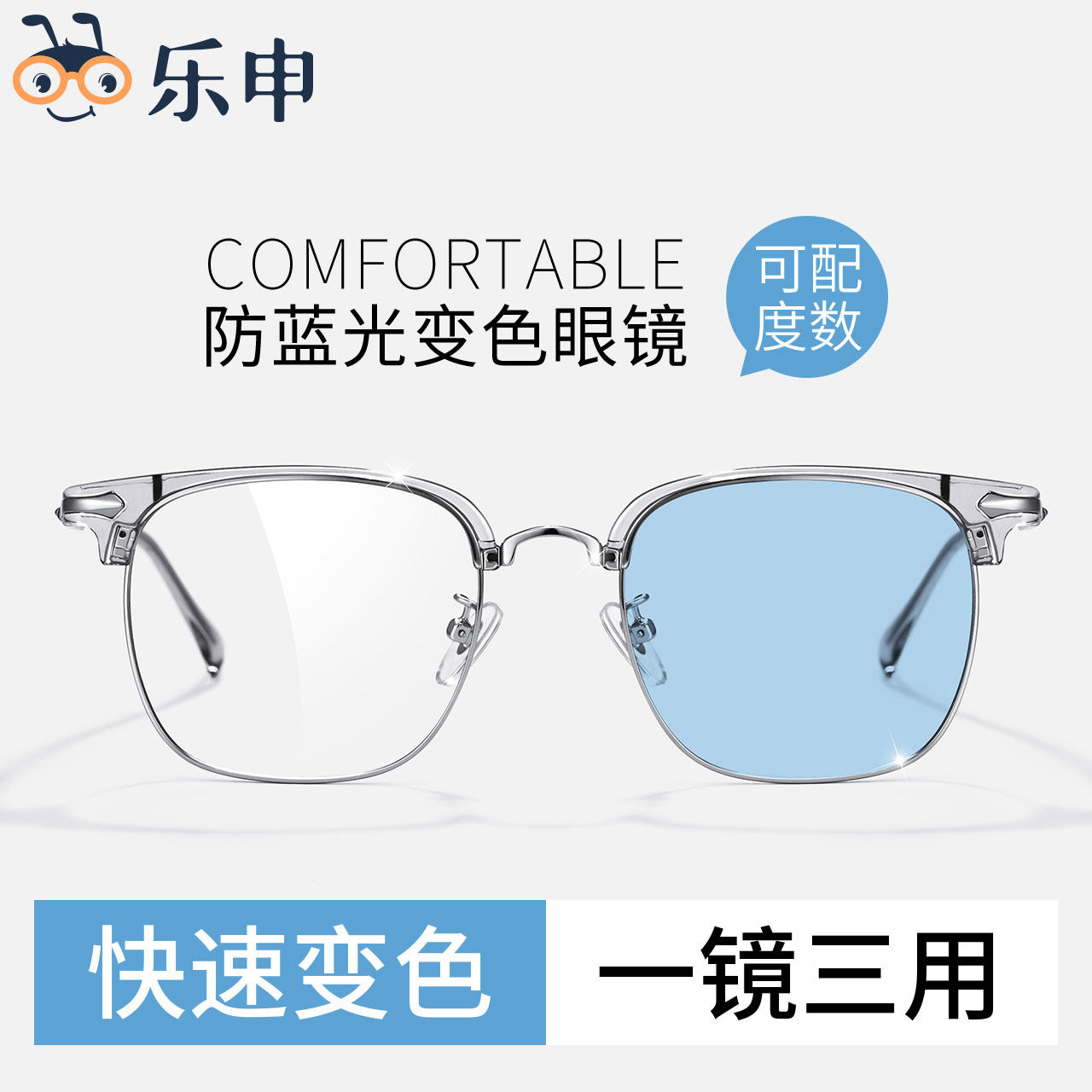 星空渐变蓝近视眼镜男抗防蓝光辐射自动感光变色可配度数镜片眼睛