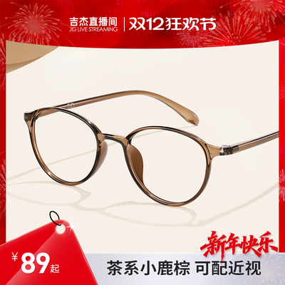 乐申素颜显白茶色近视眼镜框女款