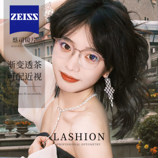 乐申渐变茶色近视眼镜女款 可配度数超轻7克纯钛透明小框眼睛框架