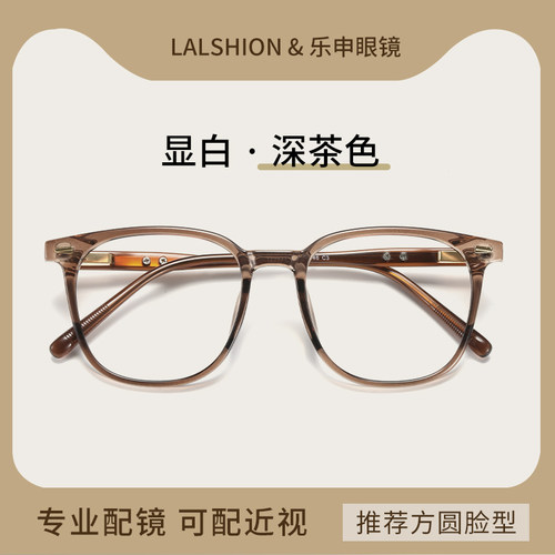 专业网上配镜素颜大框显脸小