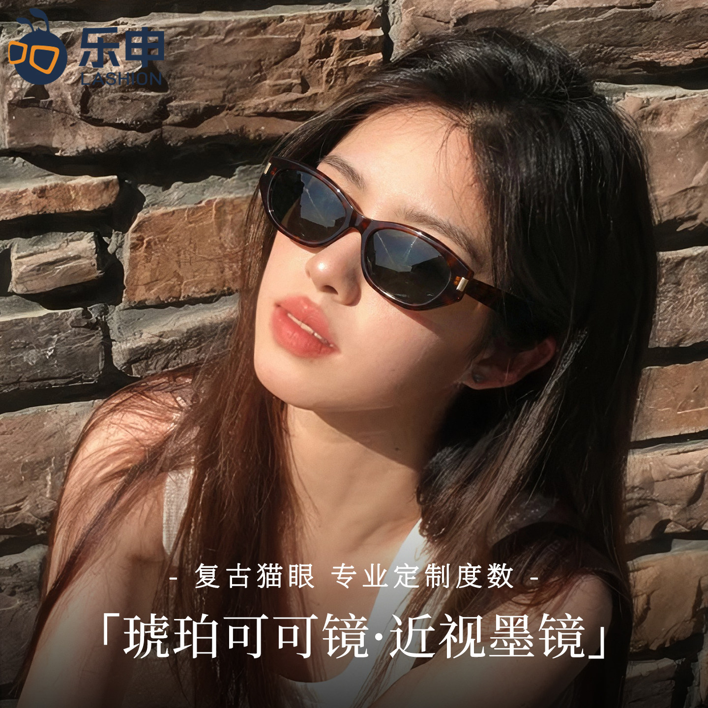 乐申2026新款玳瑁猫眼墨镜近视带度数可配定制散光豹纹太阳镜女款