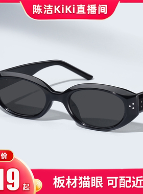 高级感猫眼近视墨镜女款可配度数