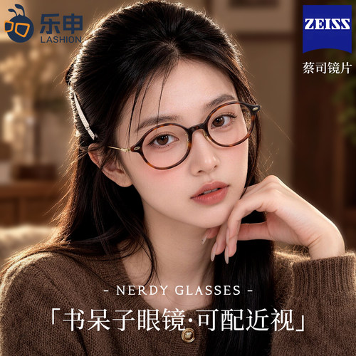 乐申超轻书呆子眼镜女素颜高级感