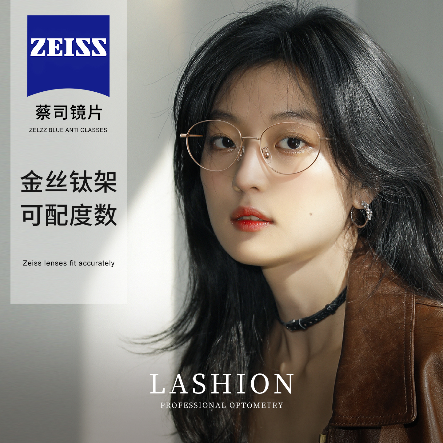 乐申超轻金丝边钛架圆框可配度数