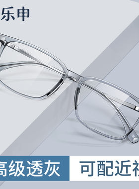 透明灰色近视眼镜框男款可配度数纯钛大脸超轻方框大框灰框眼睛女