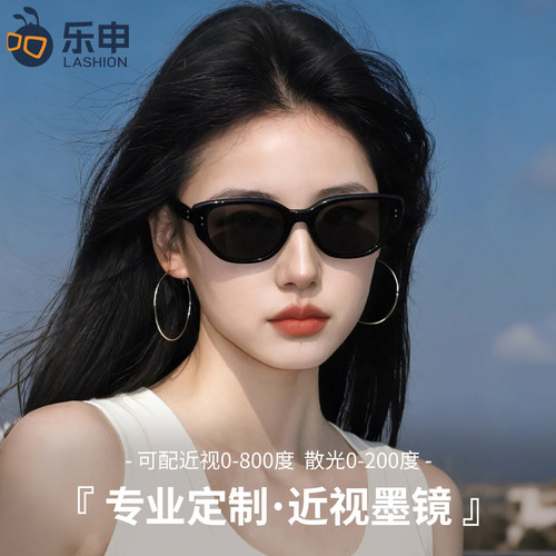 高级感猫眼墨镜女方圆脸可配近视