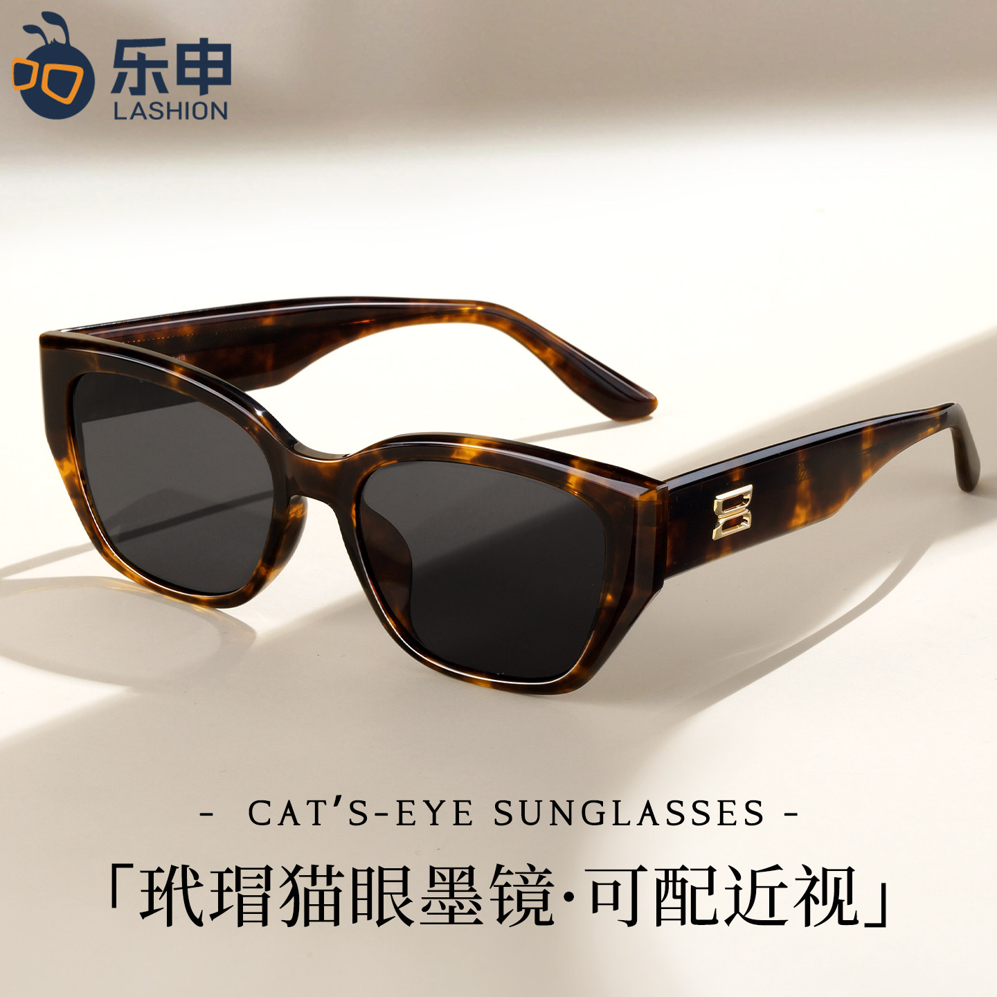 乐申2026新款复古玳瑁猫眼墨镜女款高级感大框方圆脸显瘦太阳眼镜