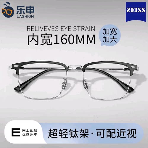 胖脸专用加宽大框半框近视眼镜男