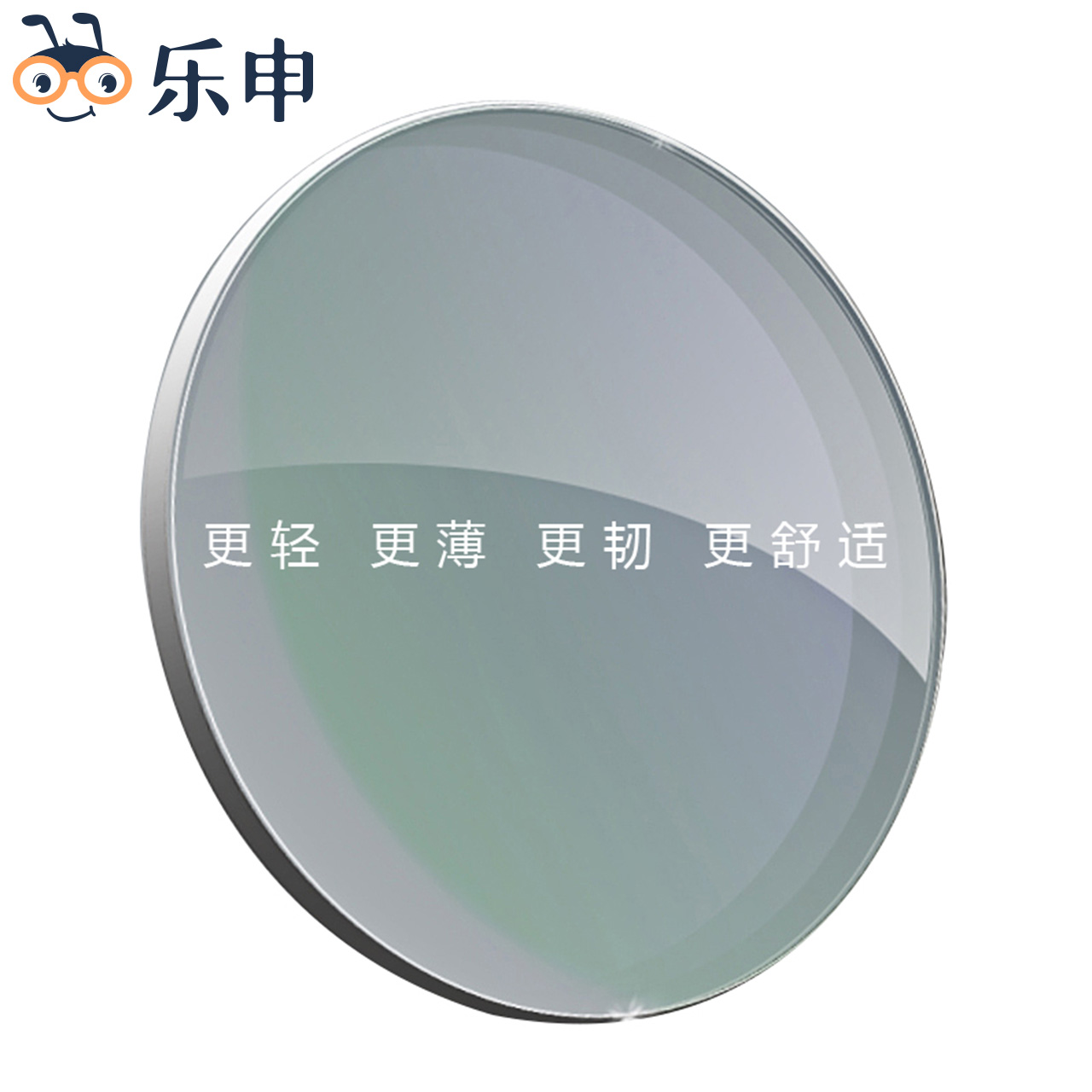 乐申内渐进多焦树脂镜片 近视远视镜片镀绿膜 防紫外线辐射配镜片
