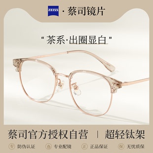 乐申超轻纯钛冷茶色眉线半框近视眼镜女可配度数高级感方圆脸镜架