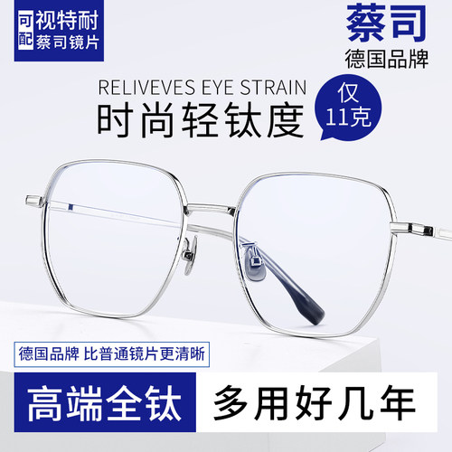 银框近视眼镜男超轻钛架百搭大框