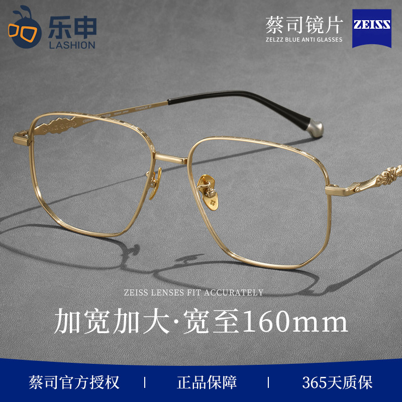 乐申160mm加宽超大框近视眼镜男士胖子大码大脸纯钛镜架可配度数