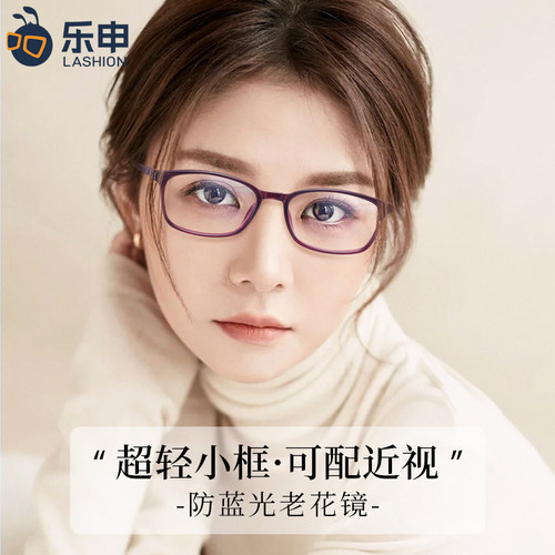 乐申定制老花镜高清防蓝光