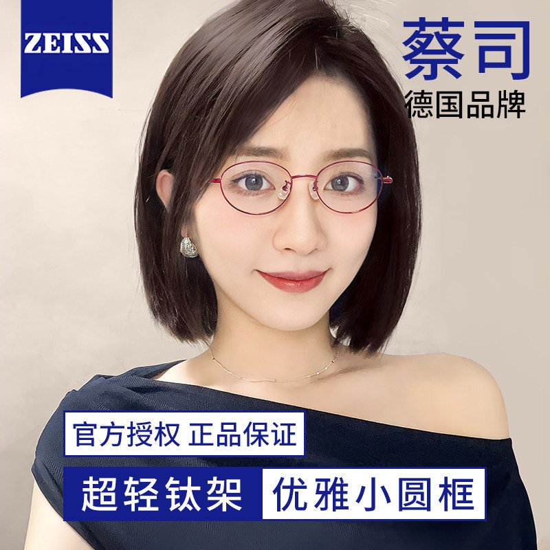 乐申超轻钛架酒红色眼镜框女士椭圆小框小脸可配近视度数眼睛框架