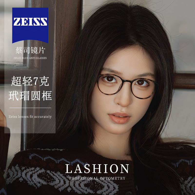 乐申超轻玳瑁色椭圆框眼镜女士近视可配度数高级感豹纹小框眼睛架