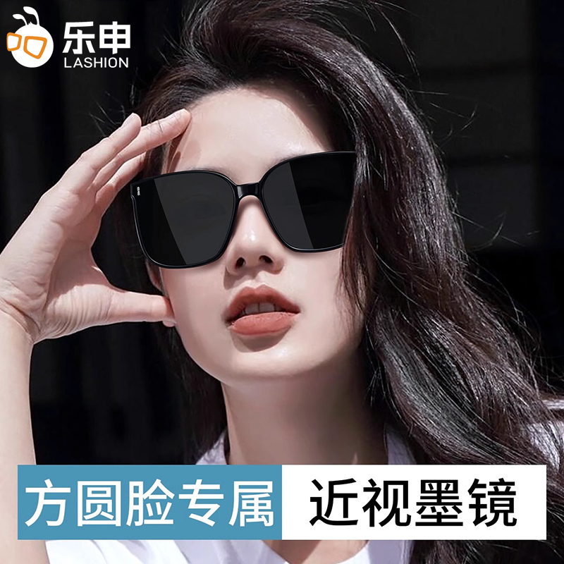 乐申方圆脸专用近视墨镜大脸女款大框可配有度数2025新款太阳眼镜