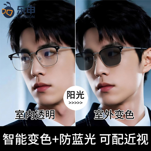 超轻钛架自动感光变色眼镜男款
