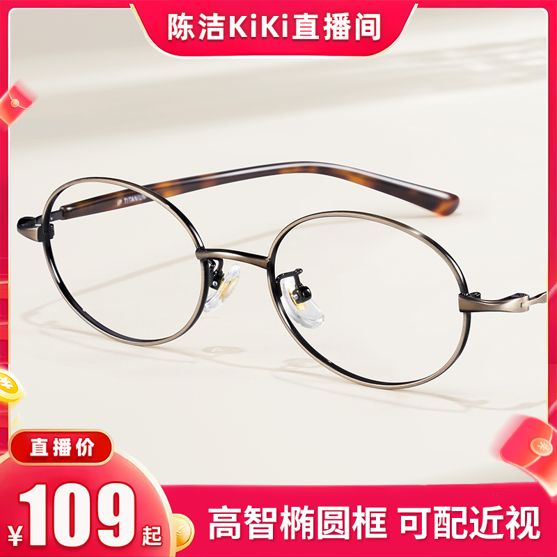 张婧怡同款金属高智感书呆子眼镜