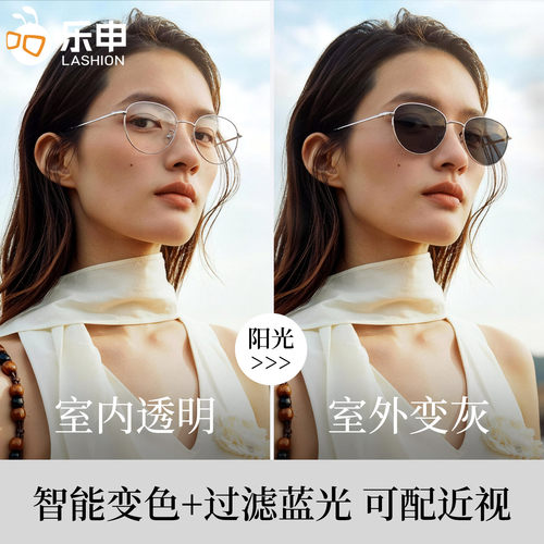 超轻钛材变色近视眼镜女款防蓝光