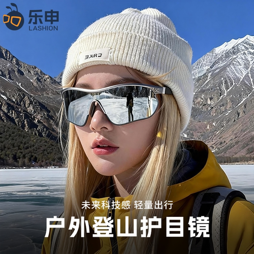 户外徒步登山护目镜女款防风雪山