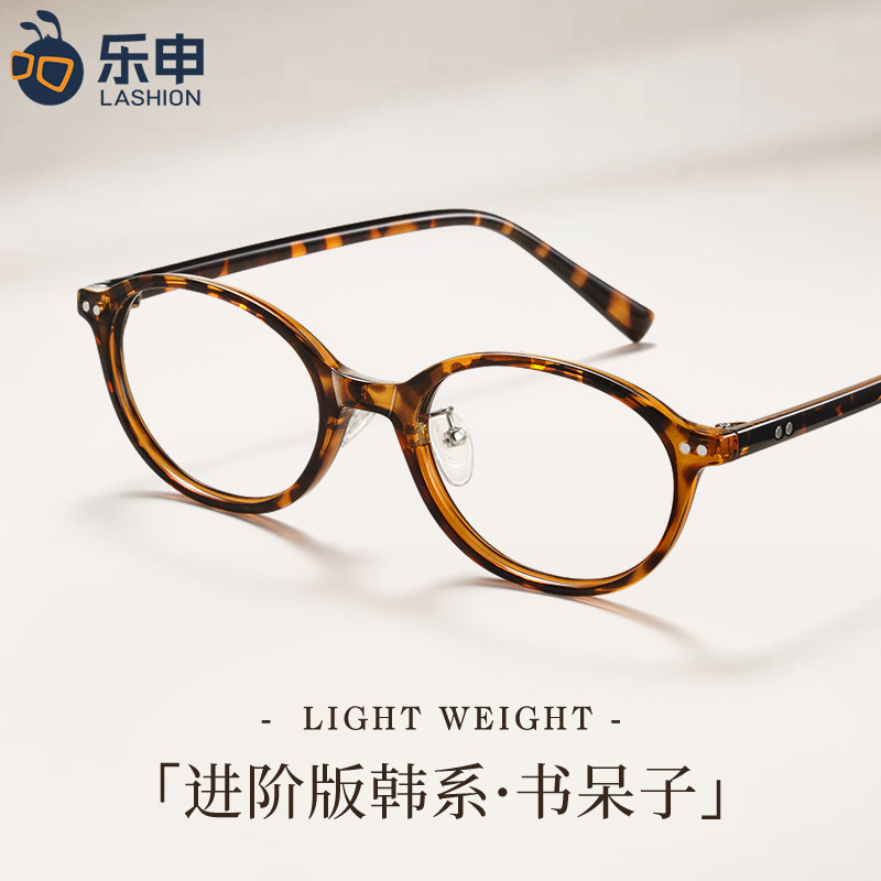 【超能小太阳】乐申玳瑁椭圆小框书呆子眼镜女近视可配度数高级感,ZIPPO/瑞士军刀/眼镜,定制成品光学镜,淘宝优惠券,粉丝福利购,淘宝优惠卷