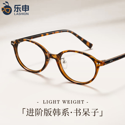玳瑁色椭圆小框书呆子近视眼镜女