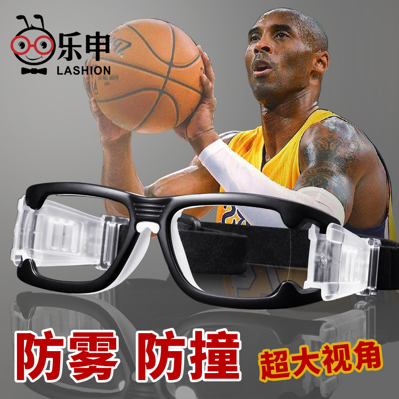 打篮球眼镜男运动护目镜可配镜片近视眼睛防雾防撞足球眼镜框镜架