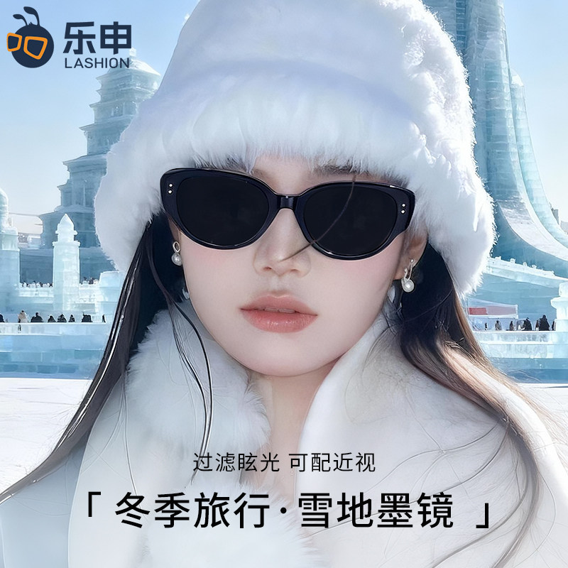 乐申雪地猫眼近视墨镜女款防雪盲