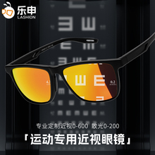 马拉松跑步专用近视运动眼镜男款定制一体式骑行登山防风护目镜女