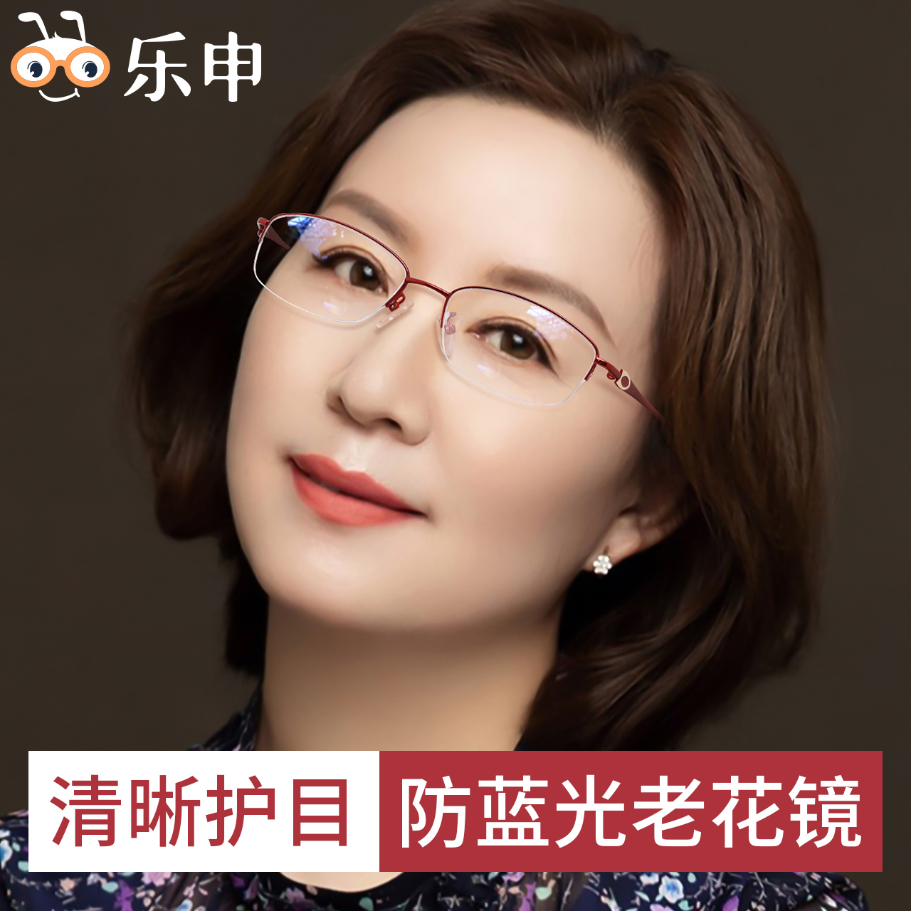 时尚高清老花眼镜女士妈妈洋气抗防蓝光辐射中老年人老光老化镜女