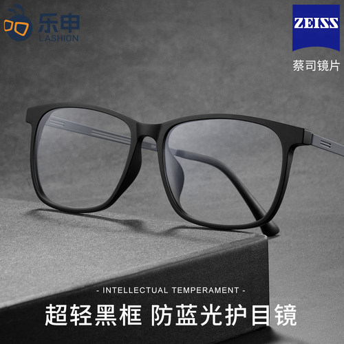 时尚潮搭出街专业防蓝光眼镜