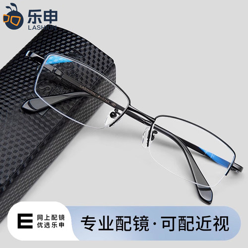 男士斯文商务超轻半框近视眼镜