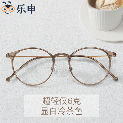 超轻6克近视眼镜框女菱形脸眼睛纯钛合金冷茶色小框圆框可配镜片
