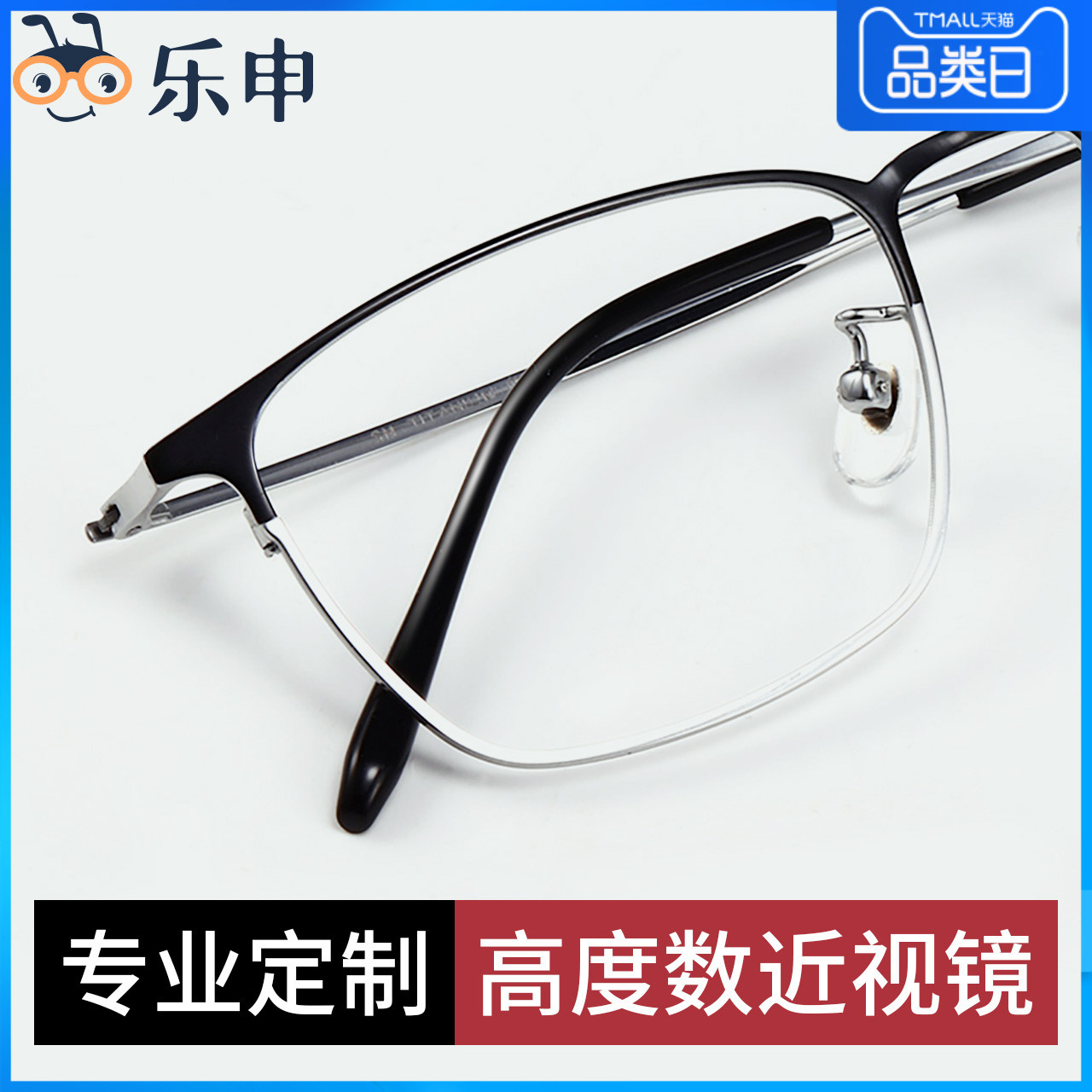高度近视眼镜框男超轻纯钛半框钛架小框眼睛镜架女无镜片可配镜片