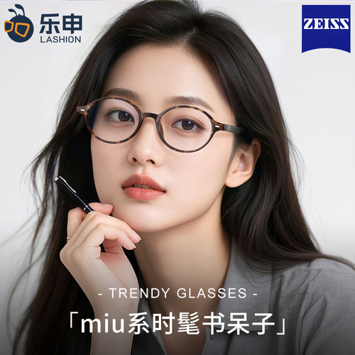 miu系百搭玳瑁色书呆子眼镜框女