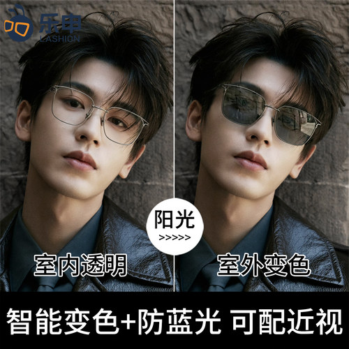 男士高端自动感光变色眼镜钛架