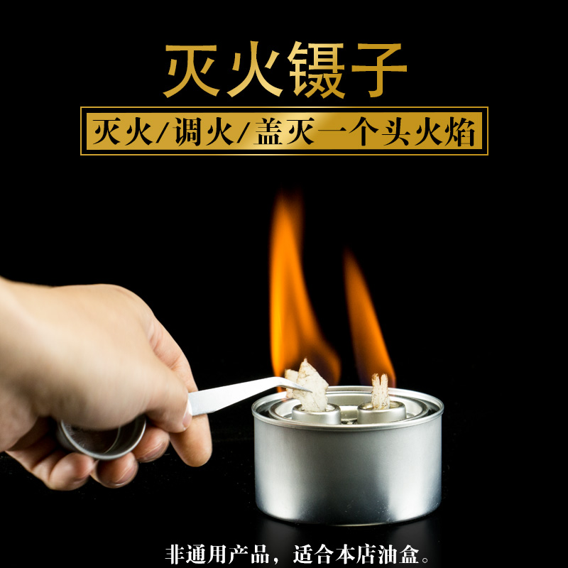 金属酒精灯盖 灭火金属盖密封盖 调火镊子煮茶酒精灯炉推荐零配件,餐饮具,茶道/零配,淘宝优惠券,粉丝福利购,淘宝优惠卷