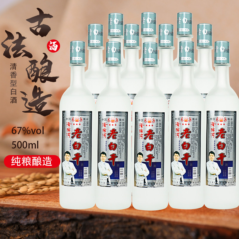 衡水酒老白干42度60度67度高度纯粮食白酒整箱12瓶特价清香高粱酒