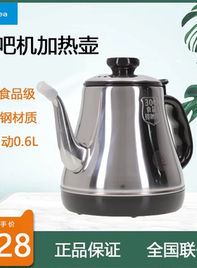 原厂美的饮水机0.6L茶吧机烧水壶YB03-807电热壶YR1028W1027/1025