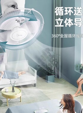 美的吸顶摇头电风扇顶扇楼顶扇家用学校宿舍吊顶工业壁扇工程吊扇