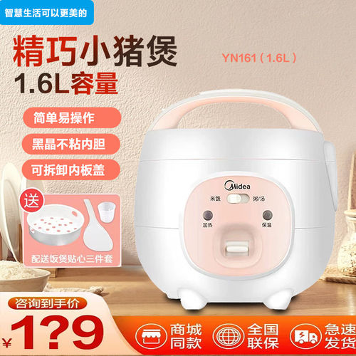 Midea/美的 YN161迷你电饭煲多功能学生宿舍小电饭锅学生1-3人