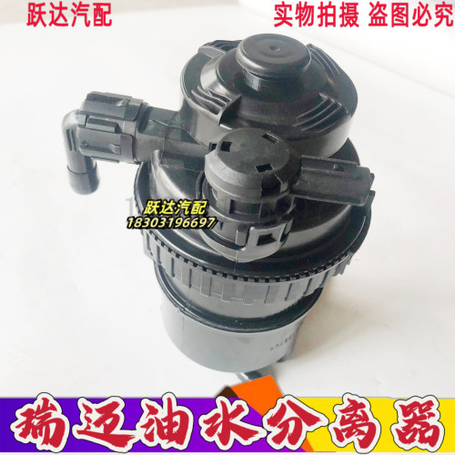 江西五十铃瑞迈 铃拓 DMAX皮卡柴油格总成 柴油滤清器 油水分离器