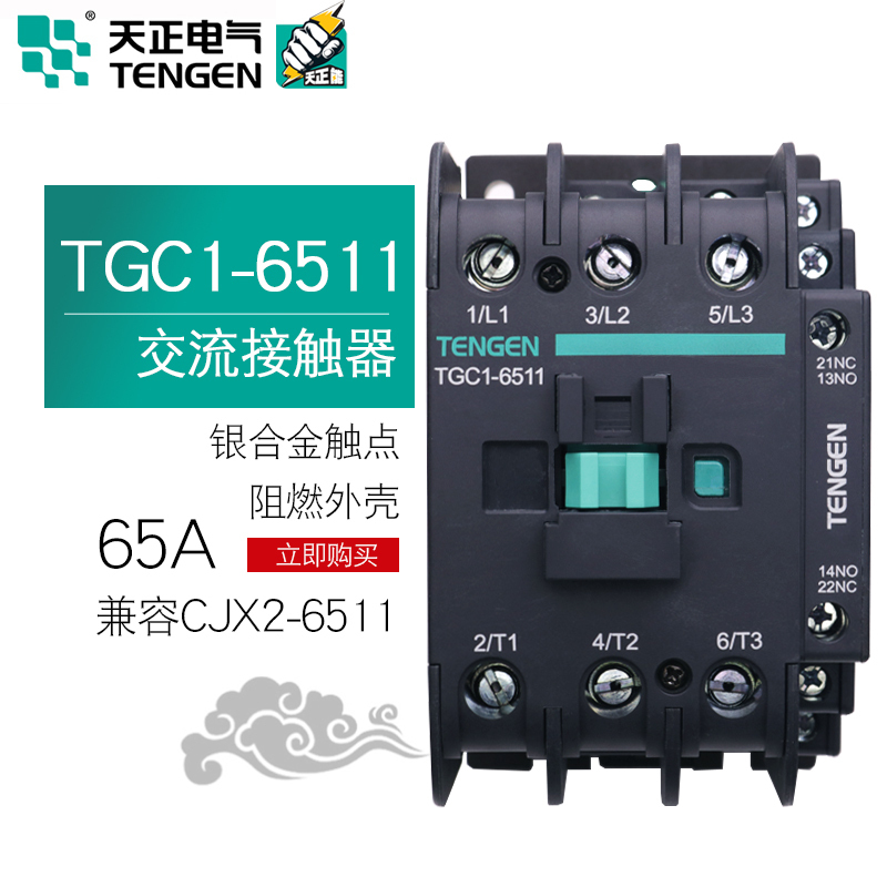 TENGEN天正电气6511 220伏低压TGC1交流接触器380V CJX2 6511三相在类目 五金/工具, 电气控制, 低压电气, 低压接触器中 - 来自Buy2taobao.com提供专业的淘宝代购服务
