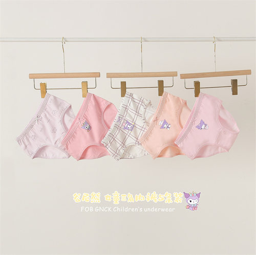 库洛米纯棉三角内裤抗菌女孩子