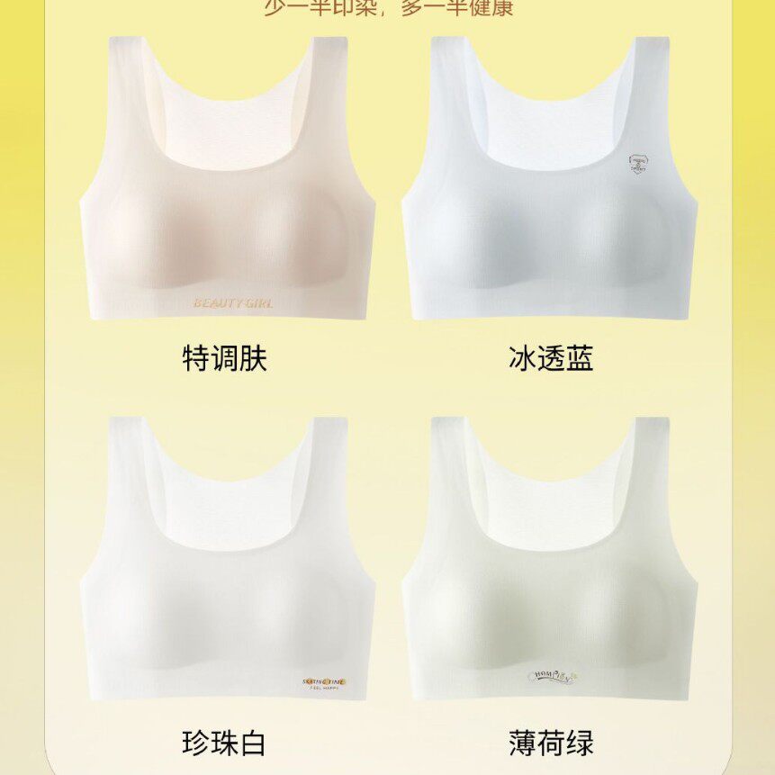 海蓝乐章女童内衣发育期少女孩美背心二三阶段运动小白狗柔柔衣图片