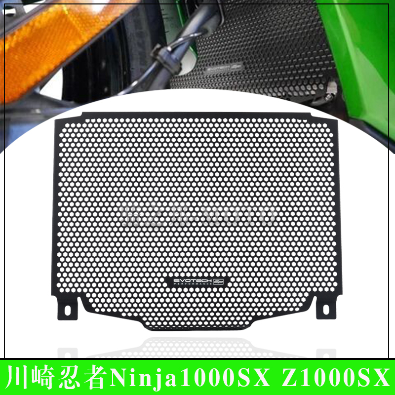 川崎忍者NINJA1000SX水箱护网
