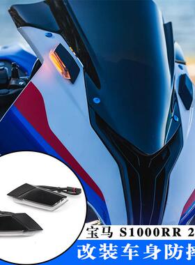 适用宝马S1000RR 改装前转向信号灯LED流水转向灯后视镜移除配件