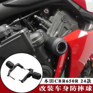 适用于新款本田CBR650R 改装防摔球防摔棒发动机护杠配件 2024款