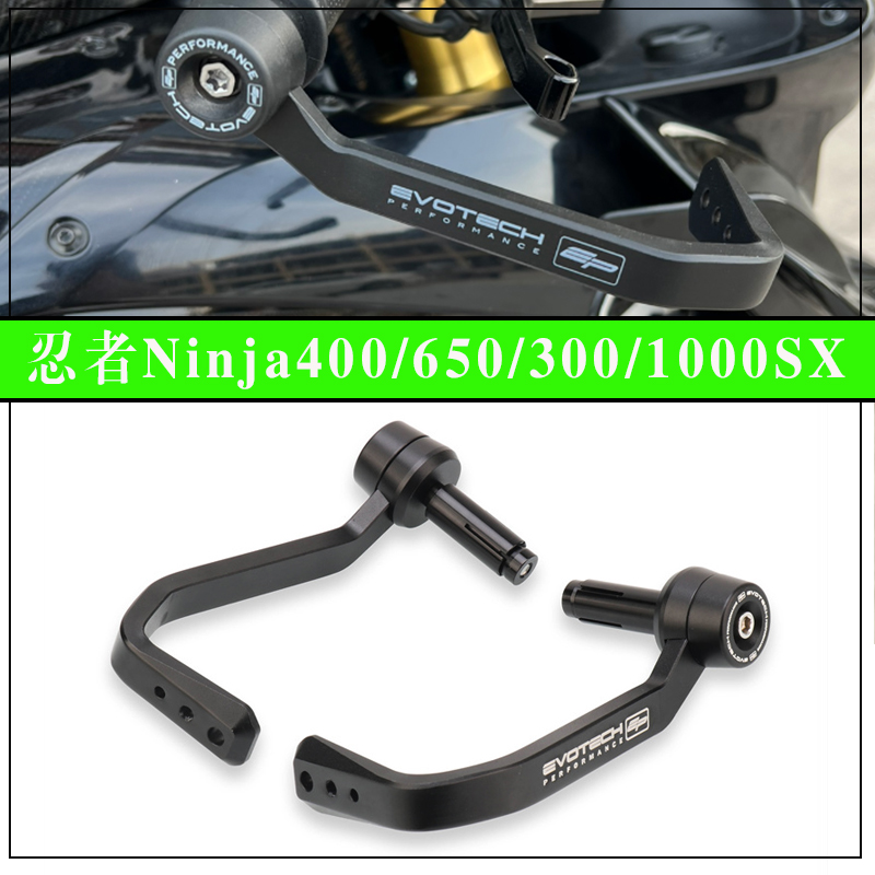 川崎Ninja400/650/300防摔护弓